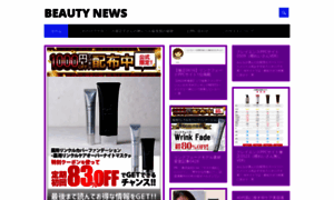 Beauty-news.online thumbnail
