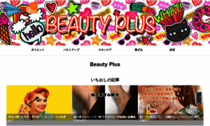 Beauty-plus.xyz thumbnail