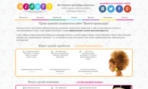 Beauty-proceduri.ru thumbnail