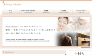 Beauty-solutions.co.jp thumbnail