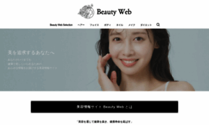 Beauty-web.com thumbnail