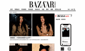 Beauty.bazaar.com.cn thumbnail