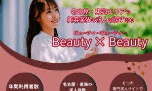 Beauty2.jp thumbnail