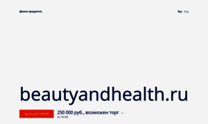 Beautyandhealth.ru thumbnail