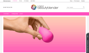 Beautyblender.com.ua thumbnail