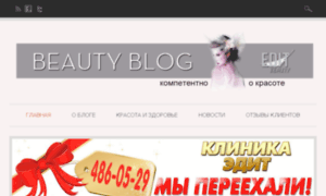 Beautyblog.com.ua thumbnail
