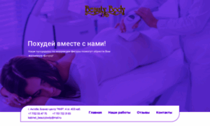 Beautybody.kz thumbnail