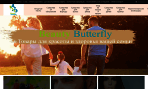 Beautybutterfly.com.ua thumbnail