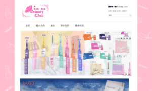 Beautyclub.com.hk thumbnail