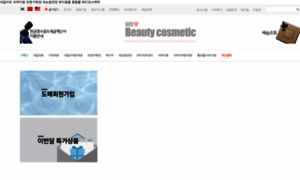Beautycosmetic.co.kr thumbnail