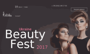 Beautyfest.com.ua thumbnail