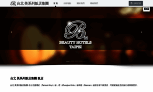 Beautyhotels.com.tw thumbnail