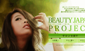 Beautyjapan-project.jp thumbnail