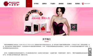 Beautyline.com.cn thumbnail
