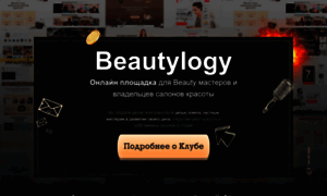 Beautylogy.ru thumbnail