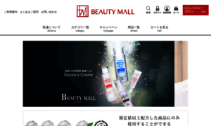 Beautymall.jp thumbnail