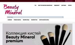 Beautymineral.ru thumbnail