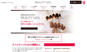 Beautynail-salon.com thumbnail