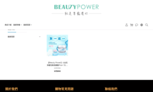 Beautypower.com.tw thumbnail