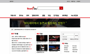 Beautysay.co.kr thumbnail