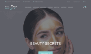 Beautysecrets.ge thumbnail