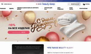 Beautysleep.ru thumbnail