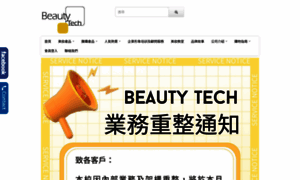 Beautytech.com.hk thumbnail