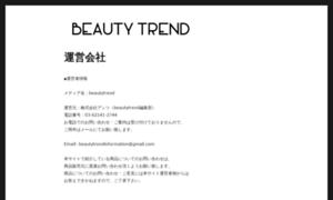 Beautytrend.jp thumbnail