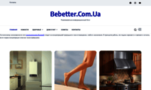 Bebetter.com.ua thumbnail