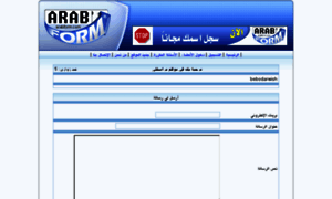 Bebodarwish.arabform.com thumbnail