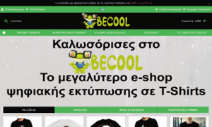 Becool.gr thumbnail