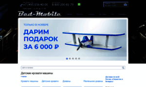 Bed-mobile.ru thumbnail
