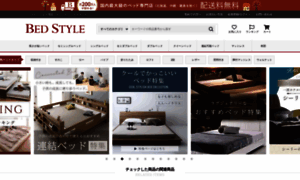 Bedstyle.jp thumbnail