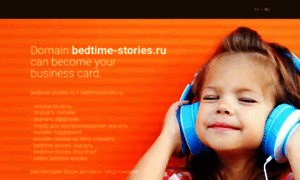 Bedtime-stories.ru thumbnail