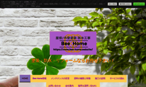 Bee-home.website thumbnail