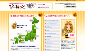 Bee-net.co.jp thumbnail
