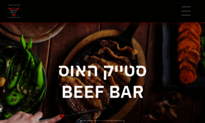 Beefbar.rest.co.il thumbnail