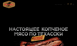 Beefbrisket.ru thumbnail