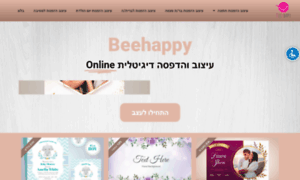 Beehappy.co.il thumbnail