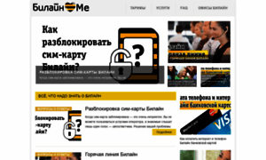 Beelineme.ru thumbnail