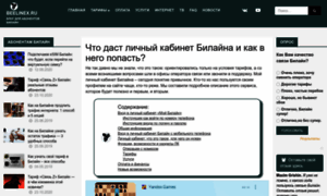 Beelinex.ru thumbnail