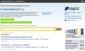 Beenetwork.ru thumbnail