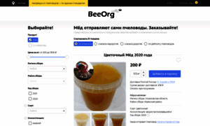 Beeorg.ru thumbnail