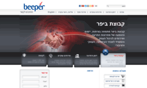 Beeper.co.il thumbnail