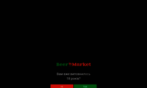 Beer-market.com.ua thumbnail