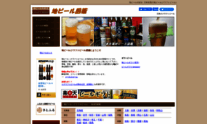 Beer.daisuki8.com thumbnail