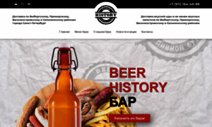 Beerhistory.site thumbnail