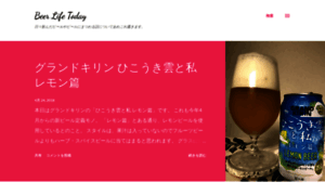 Beerlifetoday.blogspot.jp thumbnail