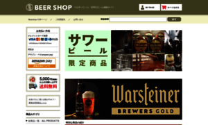 Beershop.jp thumbnail