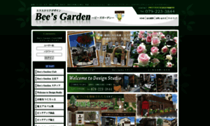 Bees-garden.jp thumbnail